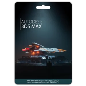 3DS MAX 2024